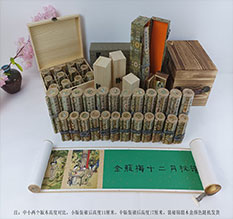 鹤峰春画全集之金瓶梅绘画24手卷